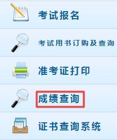 2019年安徽中級會計職稱考試成績查詢時間即將公布