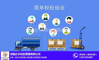 惠濟(jì)區(qū)代理記賬專業(yè)建議與在線咨詢指南